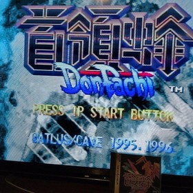 Chief Bee Donpachi Sega Saturn