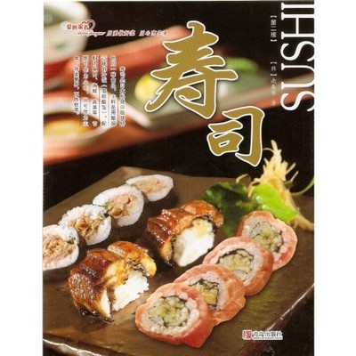 Sushi (Paperback)(Chinese Edition) by NAN CHUN HUA Book The Fast Free Shipping