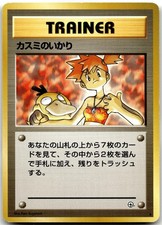 Misty's Wrath Gym Heroes Psyduck Japanese Pokemon Card LP