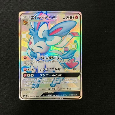 Sylveon GX 238/150 SSR SM8b Ultra Shiny Pokemon Card Japanese 2018 Sun Moon