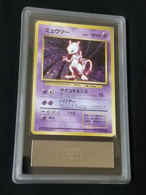 【PSA10】ミュウツー 第1弾 Mewtwo 1996 base set PSA10】ミュウツー 第1弾 Mewtwo 1996 base set Pokemon Card