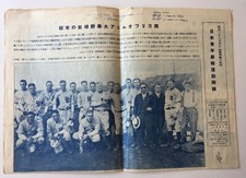 1928 University Of Southern California Vs Waseda  Baseball Japanese Newspaper