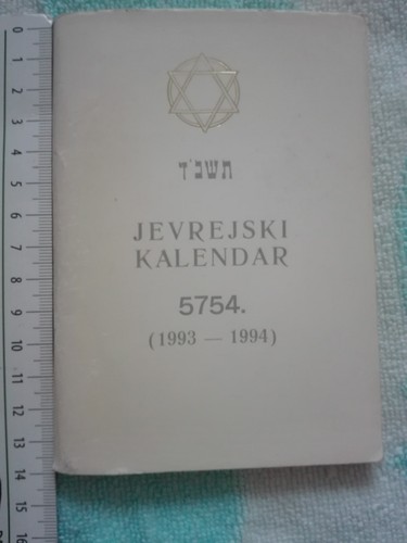 5754 1993 -94 YEAR JEW JEWISH VINTAGE CALENDAR YUGOSLAVIA SERBIA EDITION JUDAISM