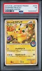 2010 POKEMON JAPANESE PROMO POKEMON CENTER #079 SHOPPING PIKACHU PSA 1