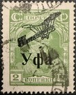 Soviet Russia Airmail Stamp First Airmail Issue Ufa Overprinted Cv$ 100 — photo 1