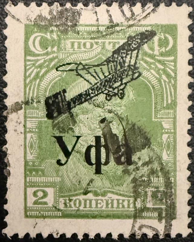 Soviet Russia Airmail Stamp First Airmail Issue Ufa Overprinted Cv$ 100