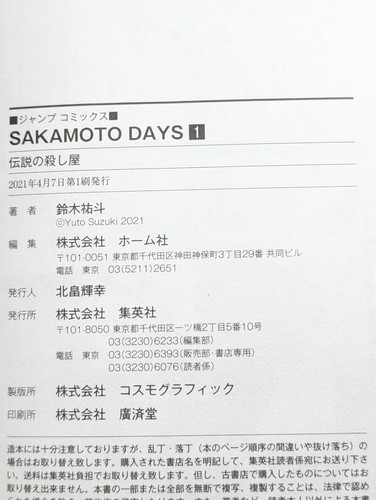 Sakamoto Days Vol. 1 First Print w/ obi Japanese Manga Comic - Picture 4 of 11