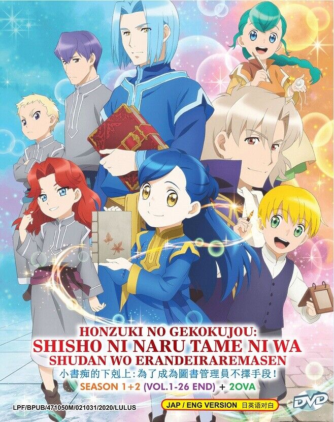 DVD Anime Honzuki No Gekokujou: Shisho Ni Naru.. Season 1+2 (1-26)+2 OVA  ENGLISH