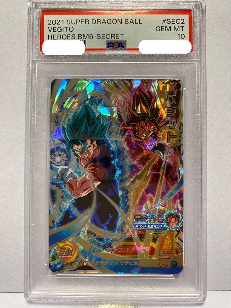 PSA10 SDBH BM8-SEC2 ベジータ PSA10 BM8 SEC2 ベジータ SDBH SSB Vegeta Super Dragon Ball