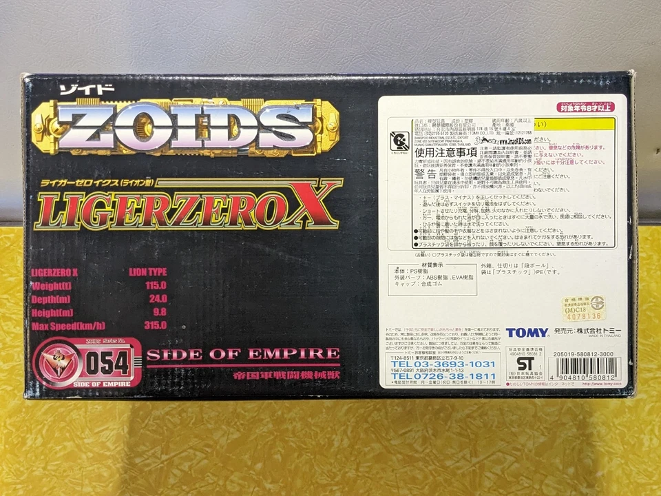 ZOIDS Liger Zero X EZ-054 Lion Type Model Kit (2001 Japanese Release) BOXED - Image 4 of 4