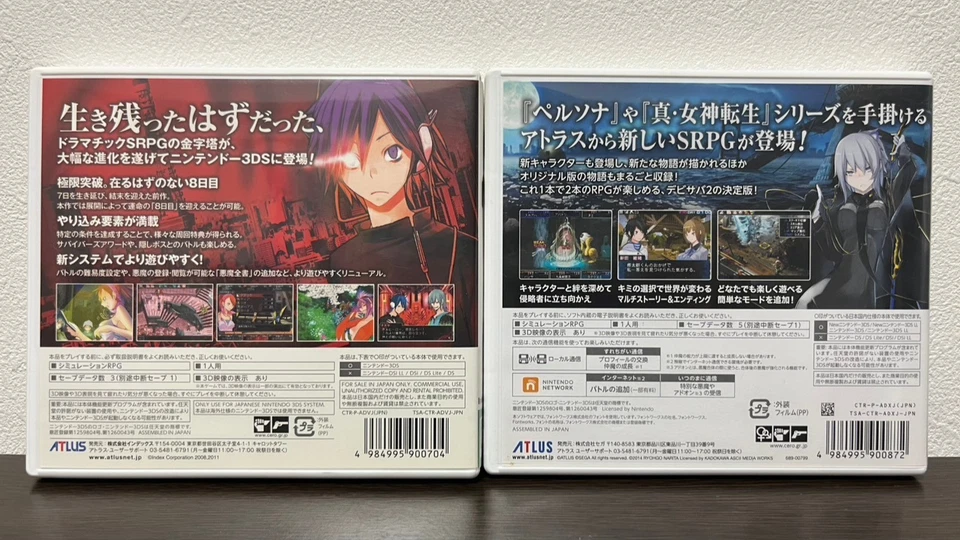 Shin Megami Tensei Devil Survivor Overclocked & 2 Break Record set 3DS Japanese - Image 2 of 4