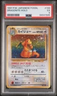 1997 POKEMON JAPANESE FOSSIL #149 DRAGONITE-HOLO PSA 5