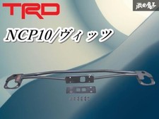 Rare Trd Genuine Front Strut Tower Bar Toyota Vitz Ncp10 Ncp13 Yaris Echo Jdm Rare Trd Genuine Front Strut Tower Bar Toyota Vitz Ncp10 Ncp13 Yaris Echo Jdm