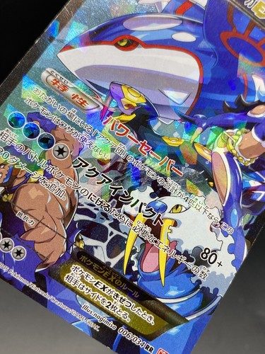 Team Aqua's Kyogre-EX Double Crisis CP1 Japanese 006/034 MP - Picture 10 of 10