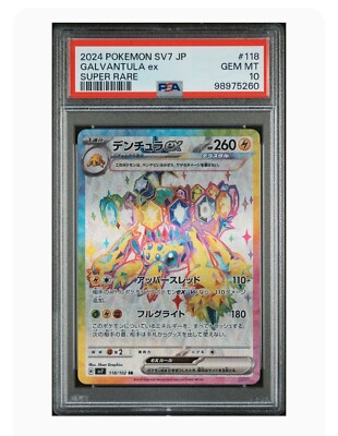 PSA 10 Gem Mint Galvantula Ex Super Rare 2024 Pokémon Japanese