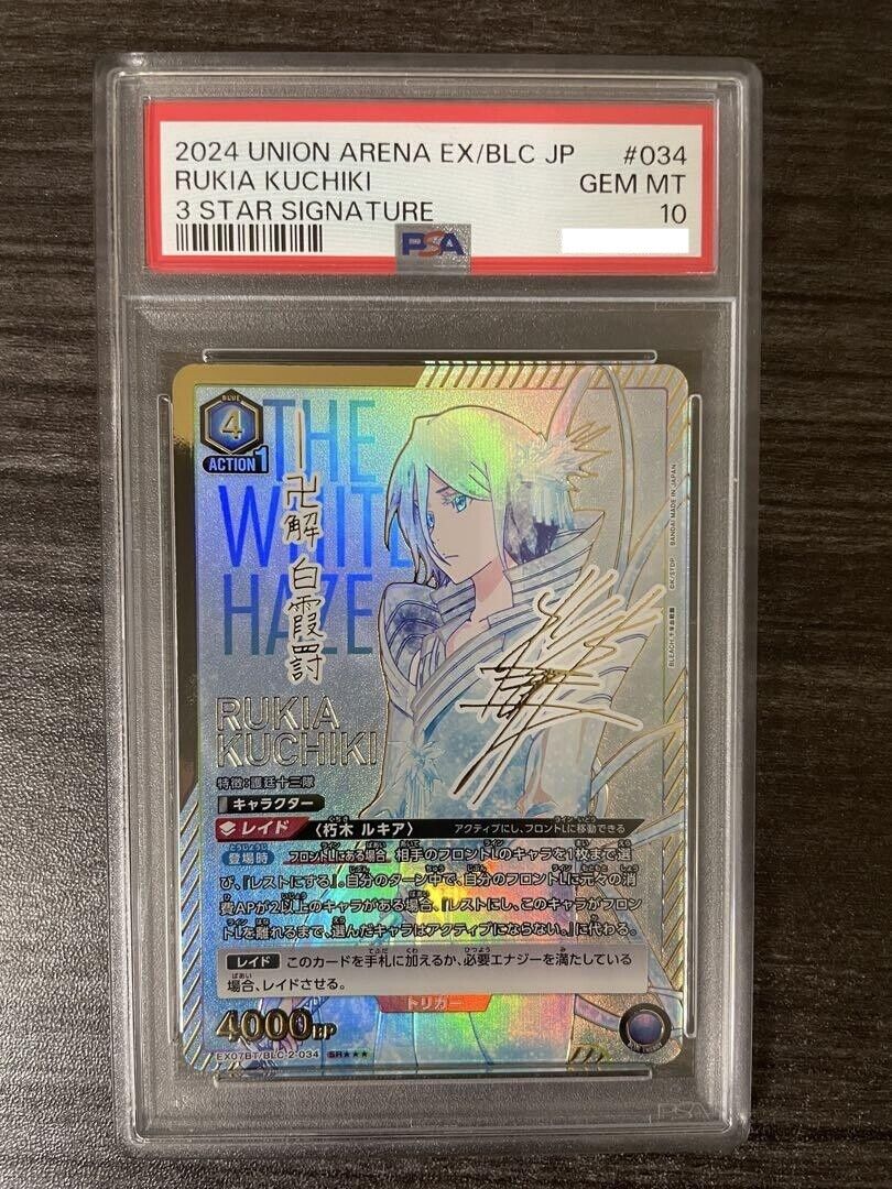 PSA 10 Union Arena BLEACH Rukia Kuchiki Parallel 3 Star PSA 10 Union Arena BLEACH Rukia Kuchiki Parallel 3 Star