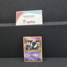 1998 Japanese Pokemon TCG Gastly #092 Vending Series 3 Set - Glossy RARE