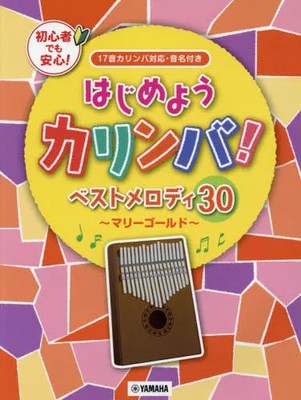 Lets Get Started with Kalimba Japanese Music Score Sheet Best Songs