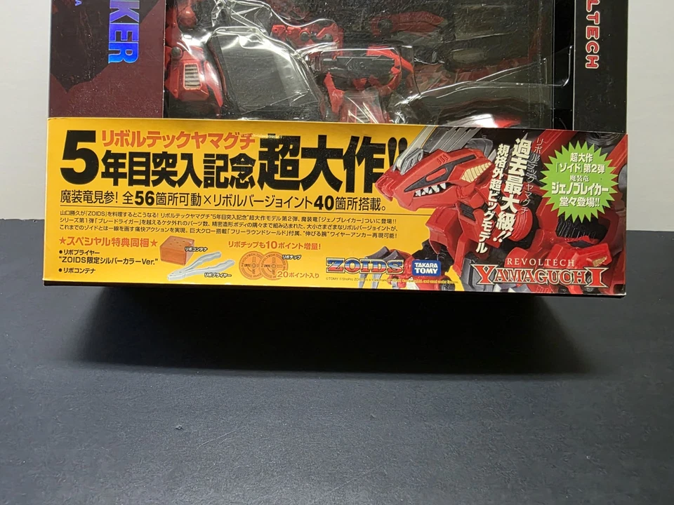 Zoids Geno Breaker Kaiyodo REVOLTECH No96 TAKARA TOMY FIGURE 160x250mm caixa aberta - Imagem 4 de 4