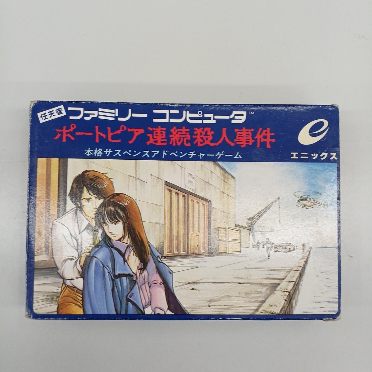 Nintendo Portopia serial murder case Famicom Japan Game software