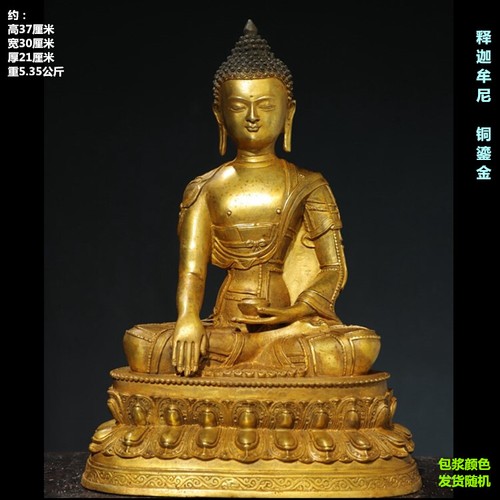 China Buddhism temple Bronze gilt Siddhartha Gautama statue 14"