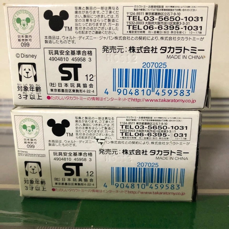 DM Tomica Walt Disney 110th Anniversary 2-car set - Image 2 of 2