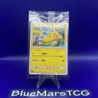 SEALED S-Chinese 028/S-P Pikachu Pokemon & VW ID.3 Limited Promo US SELLER