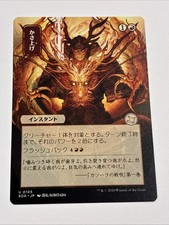 Bulk Up - Japanese Alternate Art - Secrets of Strixhaven Mystical Archive JP