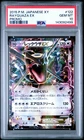 2015 POKEMON JPN XY PROMO #122 RAYQUAZA EX PSA 10