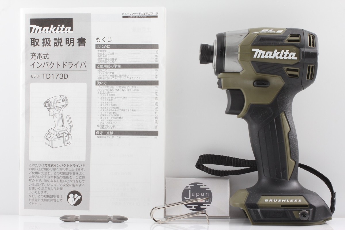 Makita td173d 18v Makita 18V TD173 Impact Driver (Bare Tool) - Adzy's Goods Makita td173d 18v Makita 18V TD173 Impact Driver (Bare Tool) - Adzy's Goods