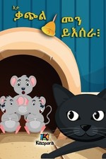 E'ta q'Atchiel m'En y'Esera - Who Will Bell the Cat? (Paperback)