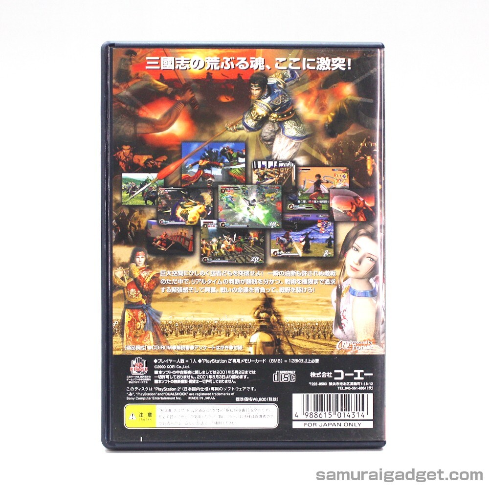JOGO Shin Sangoku Musou 2: Ps2 Japonês Original | Brasil