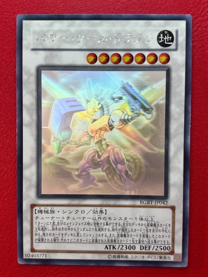 Power Tool Dragon Yu-Gi-Oh! TCG Individual Trading Card Games for