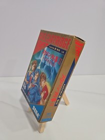 Sukeban Deka 1987 Sega Mark III Japanese Version NTSC-J Japan CIB w/ Manual VGC