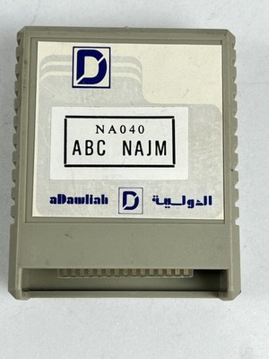 Vintage Arabic Atari 65XE Najm aDawliah Computer الدوليه نجم ABC NA040 Rare