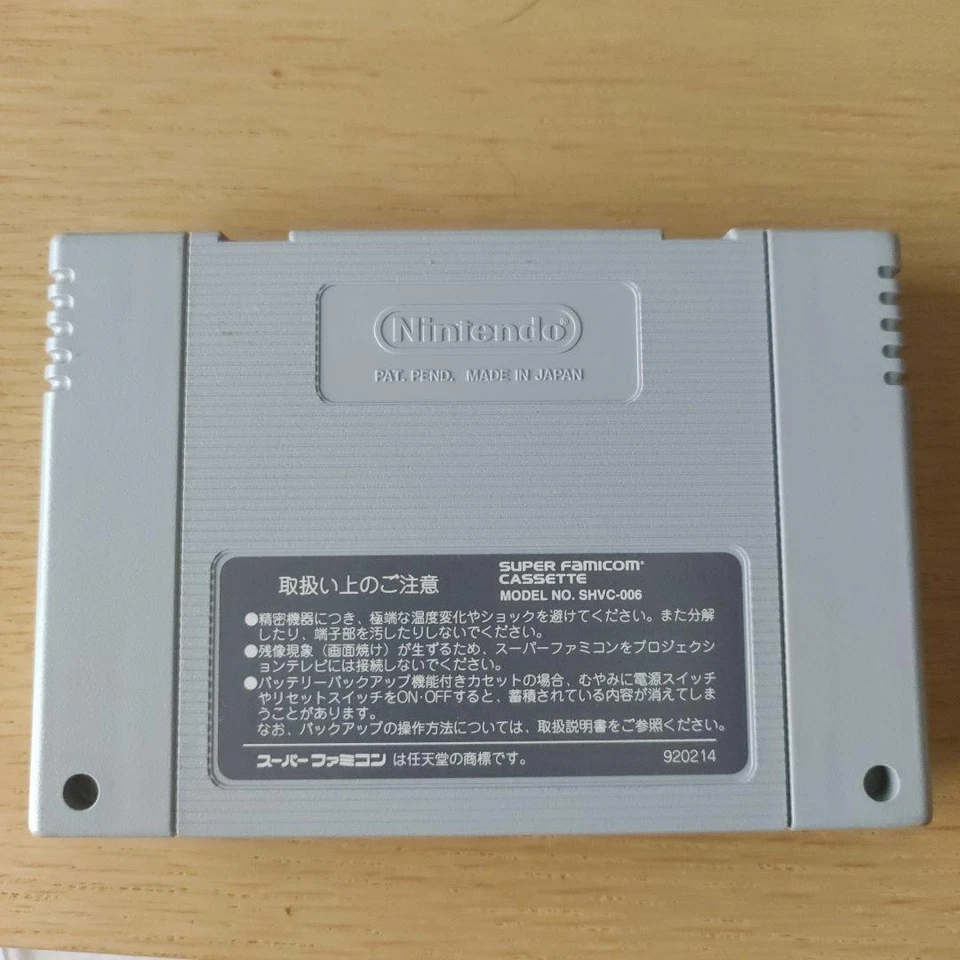 SNES Tenchi Souzou Creation Of Heaven And Earth SFC Nintendo Super Famicom Japan - Image 2 of 2