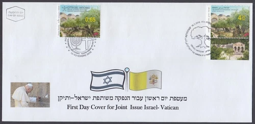 ISRAEL Sc #1837.1 ISRAEL VATICAN JOINT ISSUE GARDEN of GETHSEMANE in JERUSALEM
