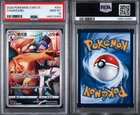 2024 POKEMON S. CHINESE CSM C-CHARIZARD DISPLAY SET GIFT BOX CHARIZARD PSA 10