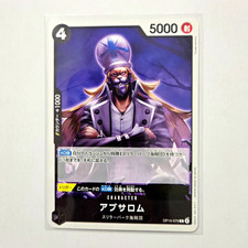 2025 One Piece OP-15 Absalom OP15-079 Japanese Common Card