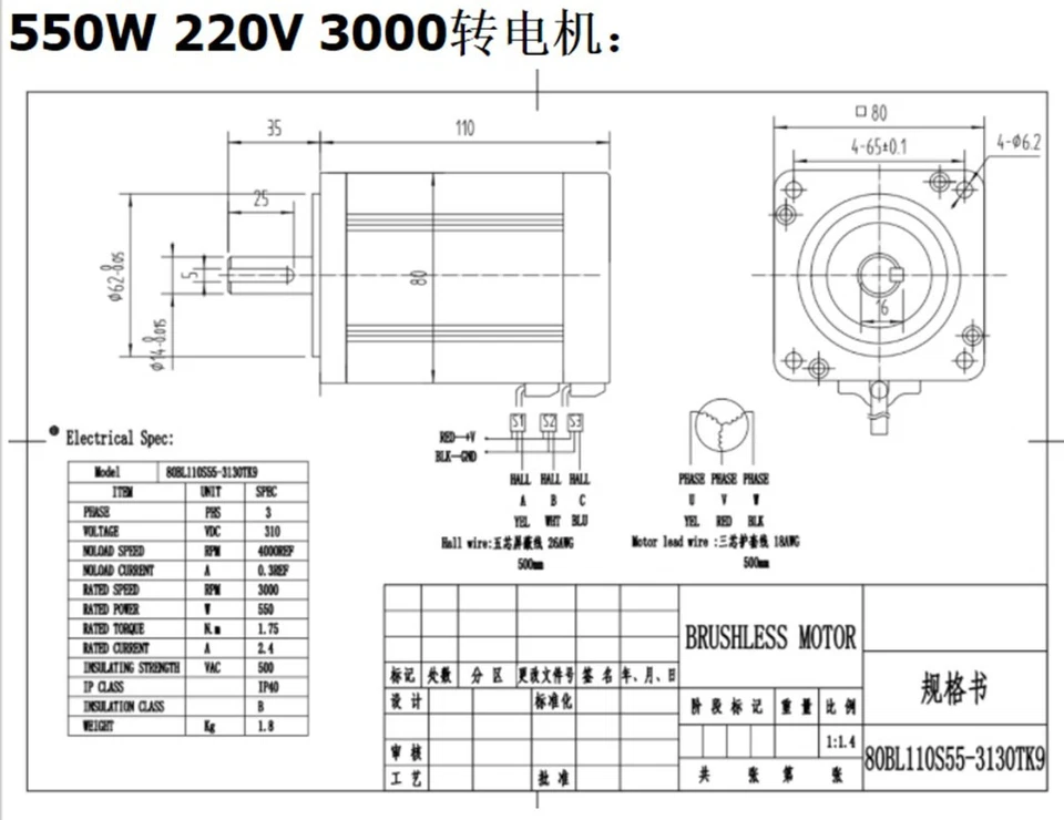 80BL brushless motor drive control kit 220V adjustable speed forward and reverse - Image 3 of 4