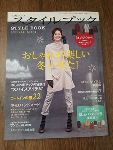Mrs Style Book 12 Autumn Winter Japanese Style Pattern Book ミセスのスタイルブック Ebay