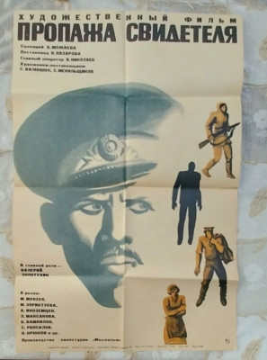 Original Soviet Union Movie Poster ''Missing Witness'' 1971