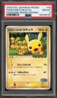 Pokemon PokePark's Pikachu PokePark Grand Opening Japanese Promo 043/PCG-P PSA 8
