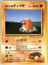 Brock's Diglett NO. 050 Common Gym Heroes Pokemon Japanese NM