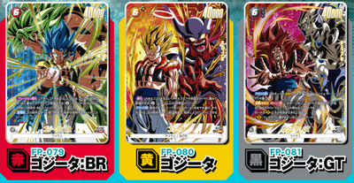 ドラゴンボールフュージョンワールド　Vジャンプ　ゴジータパック　FP-079 Dragon Ball Super Card Game Fusion World Gogeta Pack FP-079 FP-080