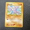 Gligar #207 Neo Destiny 4 Japanese Pocket Monster Pokemon ART NITE KEN SUGIMORI