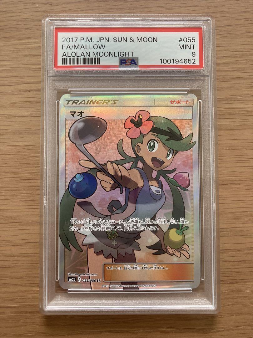 【PSA9】マオ SR PSA9］マオSR