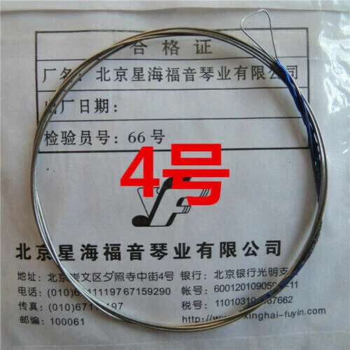Genuine Xinghai Gospel Brand Steel Wire Pipa Strings 1-4 Sets - Image 3 of 4