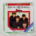 BEATLES LOVE ME DO ODEON EAR20221 Japan VINYL 7