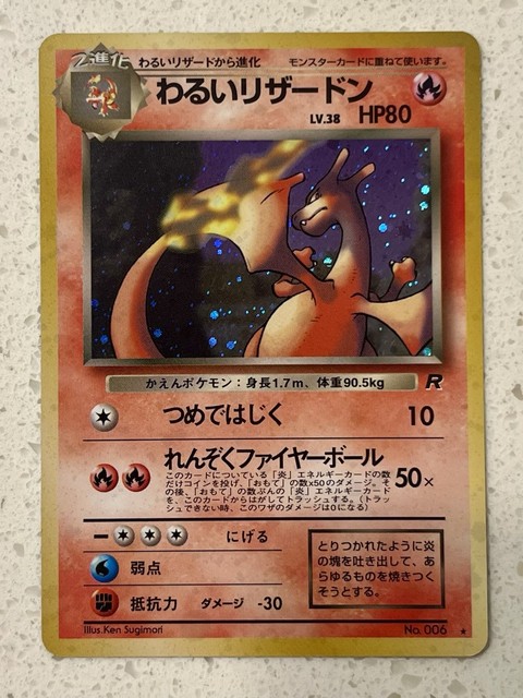 MINT Dark Charizard Rocket Gang Holo (Japanese)